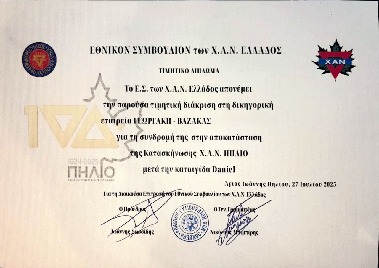 Stronger Together: Georgaki & Partners Awarded for Camp Pelion Restoration